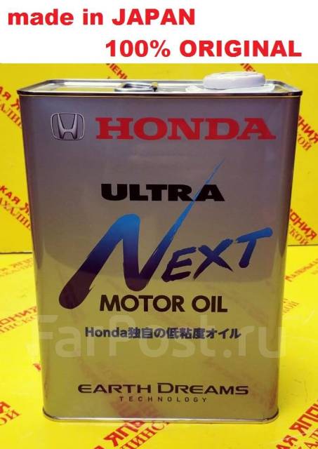 Honda 0w7 5