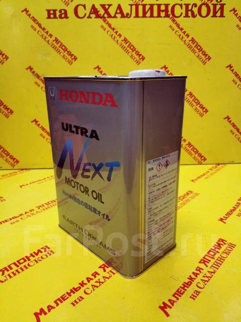 Honda 0w7 5