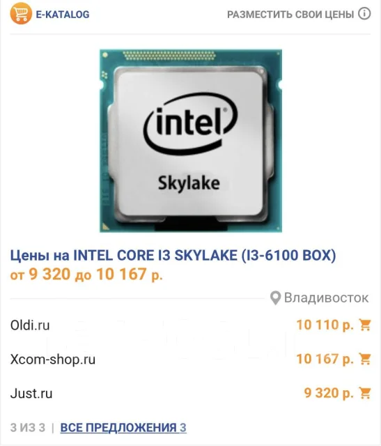 Intel Core i3-6100 ����
