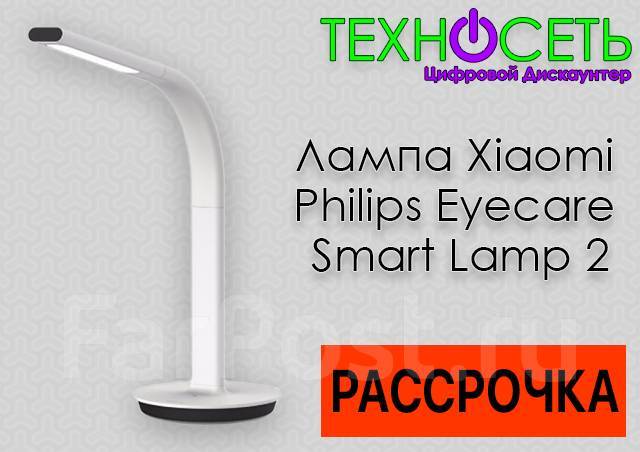 Mijia philips eyecare smart best sale lamp 2