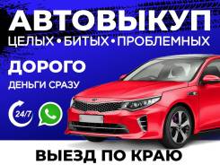 Как мы производим автовыкуп в Ростове-на-Дону