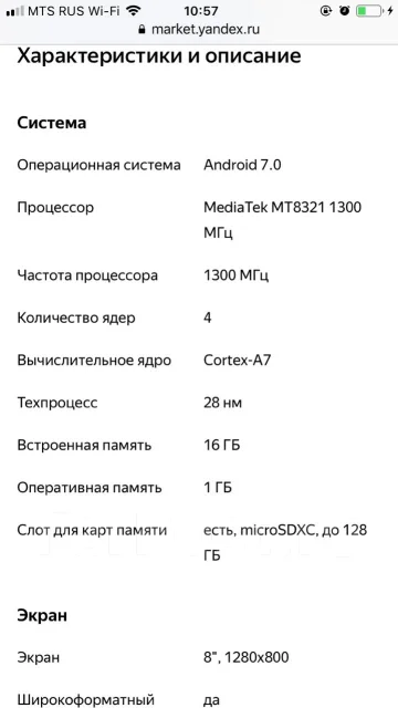 Digma Plane 8566N 3G ����