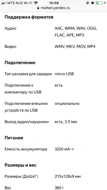 Digma Plane 8566N 3G ����