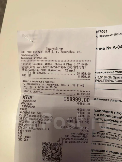Apple iPhone 8 Plus. �/�, ������, 3G, 4G LTE, ����������, NFC ����