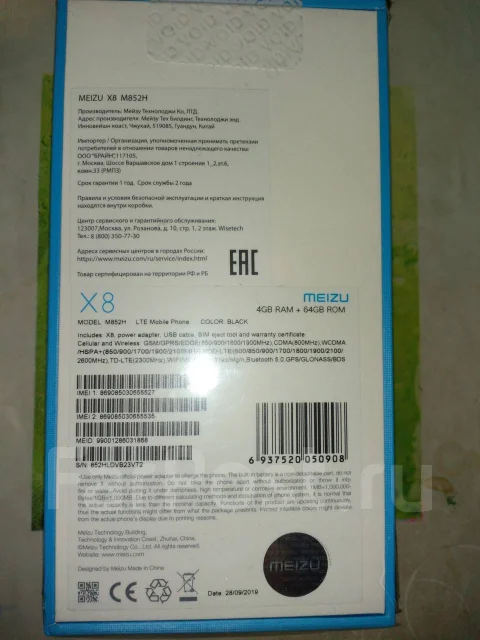 Meizu X8. �����, ������, 3G, 4G LTE, Dual-SIM ����