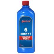 �������� ��������� SPECTROL ���. 9604 (450��.) 5-������� (4607021840019) Spectrol 9604 ����