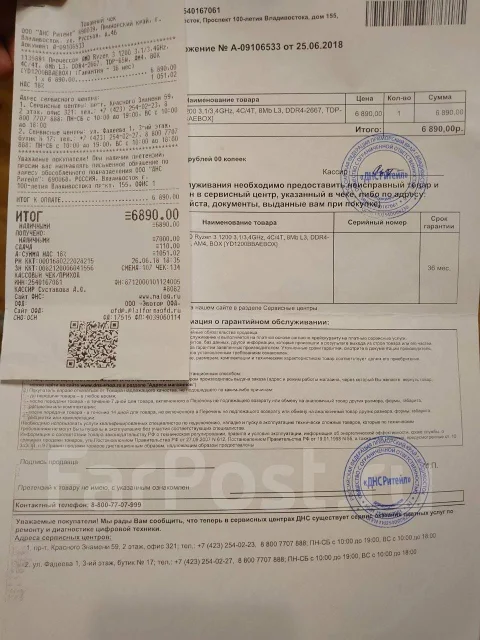 AMD Ryzen 3 1200 ����