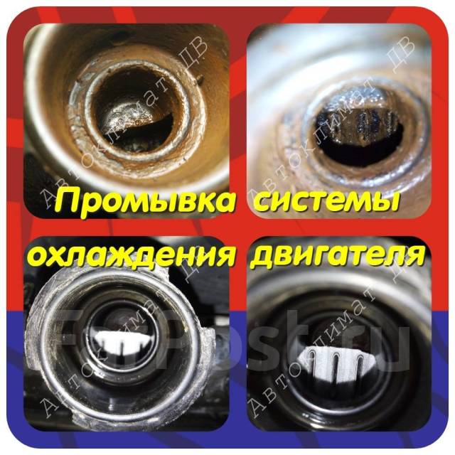 Промывка каналов охлаждения двигателя