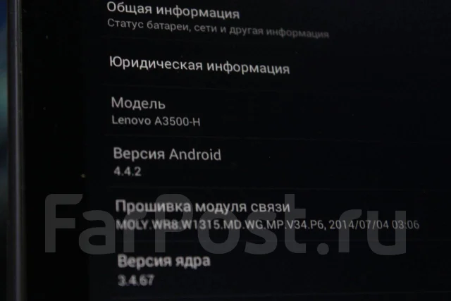 Lenovo IdeaTab A3500 ����