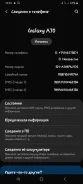 Samsung Galaxy A70. �/�, 128 ��, �����, 3G, 4G LTE, Dual-SIM, ����������, NFC