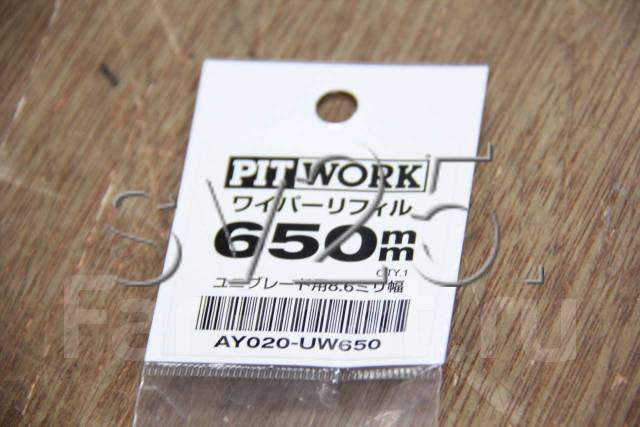 Резинка на дворники 8.6MM*650 H7662-SMA-J00, 85214-52110, 85214-68020 ...