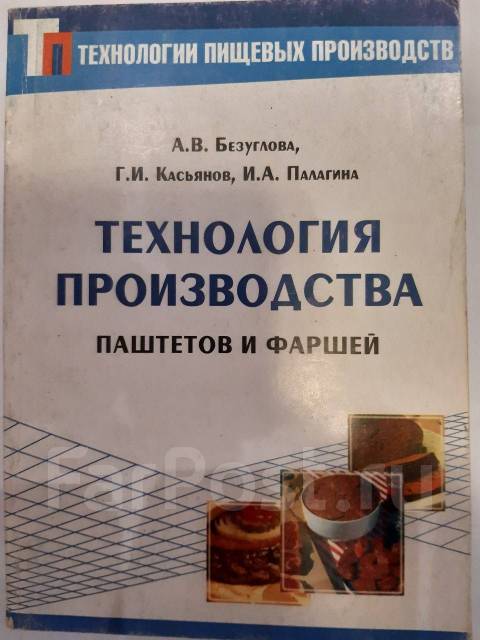 Технология производства паштетов. Технология производства паштетов. Технологическая схема мясного паштета. Технология производства паштетов. Технологическая схема мясного паштета.