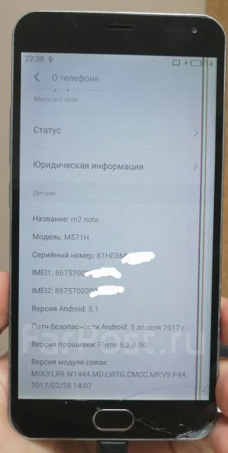 Meizu M2 Note. �/�, �����, 3G, 4G LTE, Dual-SIM ����