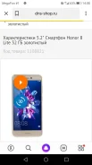 Honor 8 lite. ����� ����