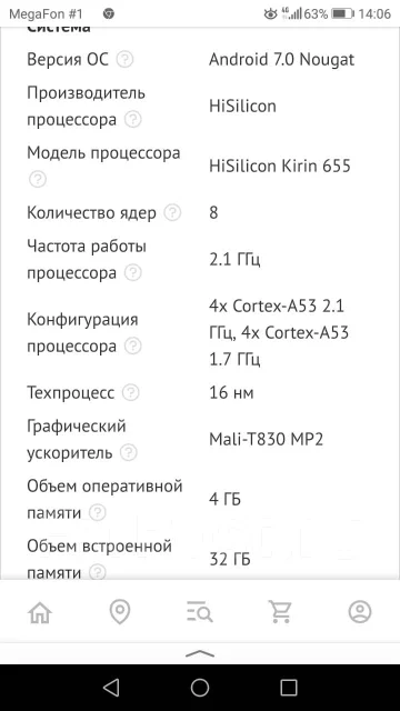 Honor 8 lite. ����� ����
