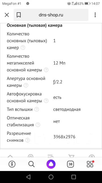 Honor 8 lite. ����� ����
