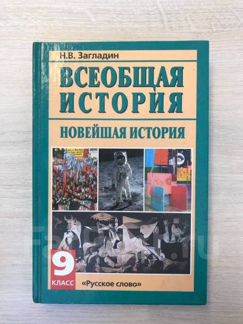 Трудный путь к победе презентация 10 класс всеобщая история загладин