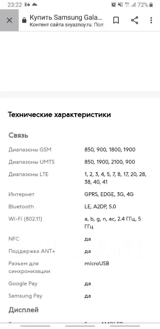 Samsung Galaxy A7 2018. �/�, ������, 4G LTE, Dual-SIM, ����������, NFC ����