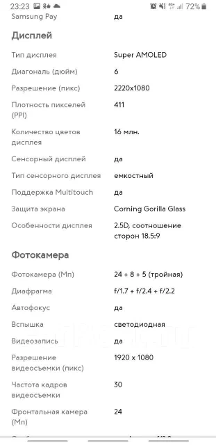 Samsung Galaxy A7 2018. �/�, ������, 4G LTE, Dual-SIM, ����������, NFC ����