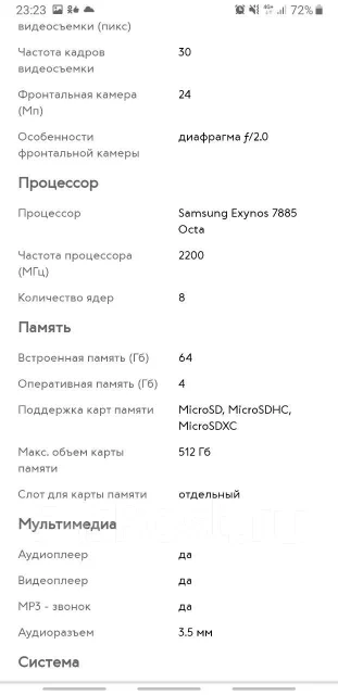 Samsung Galaxy A7 2018. �/�, ������, 4G LTE, Dual-SIM, ����������, NFC ����
