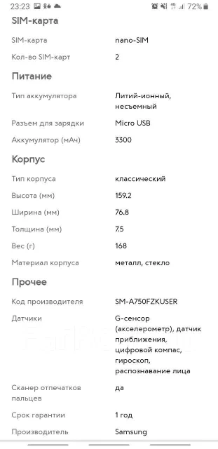 Samsung Galaxy A7 2018. �/�, ������, 4G LTE, Dual-SIM, ����������, NFC ����