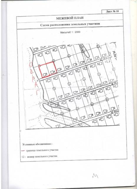 Чертеж земельного участка при перераспределении. Перераспределение земельных участков. Перераспределение земельного участка в снт. Пример схемы перераспределения земельного участка. Схема выдела из земельного участка.