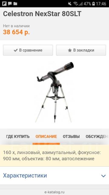 Celestron nexstar 60 store slt