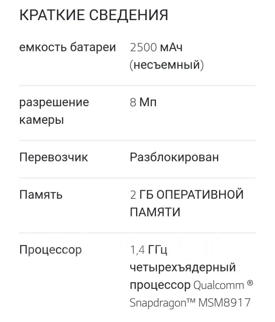 LG K8. �����, �����, ������ ����
