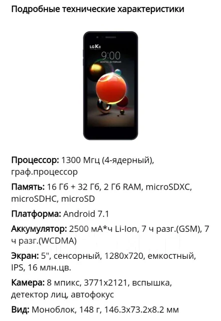 LG K8. �����, �����, ������ ����