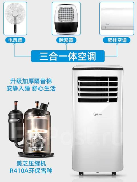 Портативный кондиционер KY-25/N1Y-PH Midea NDV-45323 - Кондиционеры во ...