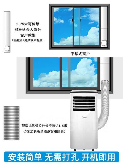 Портативный кондиционер KY-25/N1Y-PH Midea NDV-45323 - Кондиционеры во ...