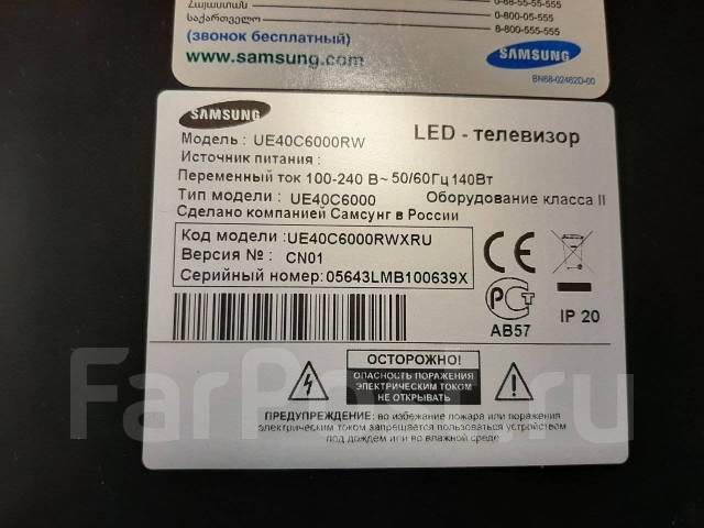 Samsung ue40c6000rw схема