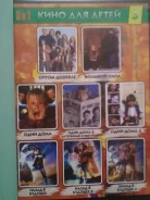 ������ " ���� ��� ����� " DVD ( ����������� ������� ) ����
