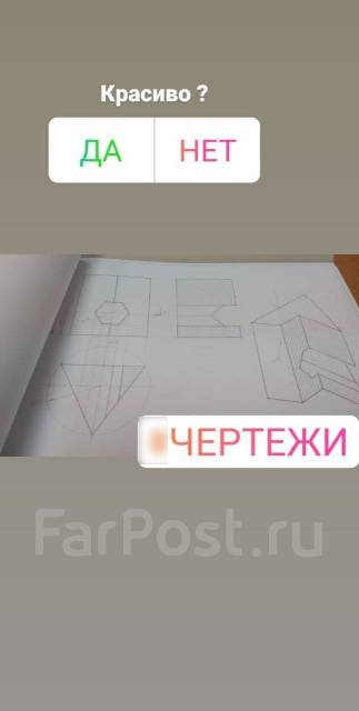 Черчение по фото