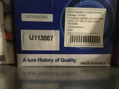 ������� ������ Hyundai/Kia 527501G001 ����