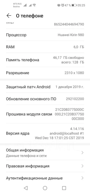 Honor View 20. �/�, �����, 3G, 4G LTE, Dual-SIM, ����������, NFC ����