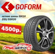 Goform GH18. ������, 2019 ���, ����� ����