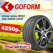 Goform GH18. ������, 2019 ���, ����� ����