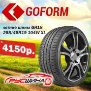 Goform GH18. ������, 2019 ���, ����� ����
