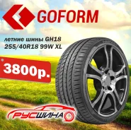 Goform GH18. ������, 2019 ���, �����