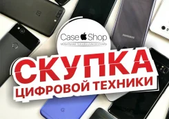 ������ Apple ! ������� CaseShop ����