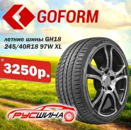 Goform GH18. ������, 2019 ���, ����� ����