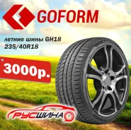 Goform GH18. ������, 2019 ���, ����� ����