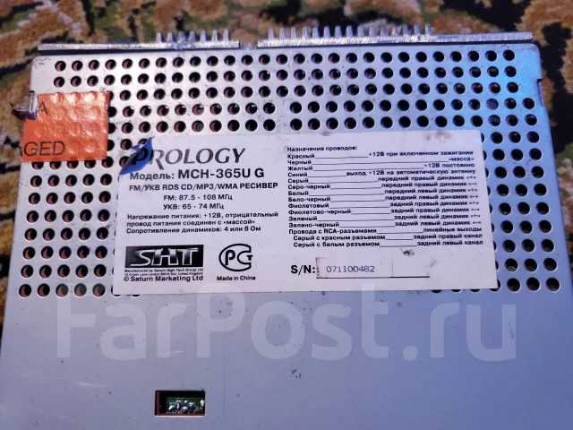 Автомагнитола prology mch 365u инструкция