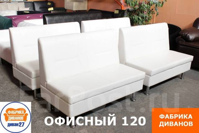 Диван "Офисный 120" от "Фабрики Диванов", новый, в наличии. Цена: 10 ...