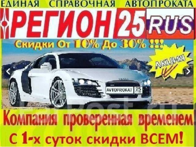 Регион 140 на машине