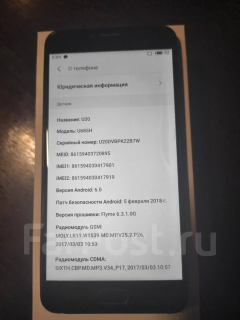 Meizu U20. �/�, ������, 3G, 4G LTE, Dual-SIM ����