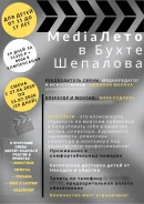 Media���� � ����� �������� ����� � �������! ����