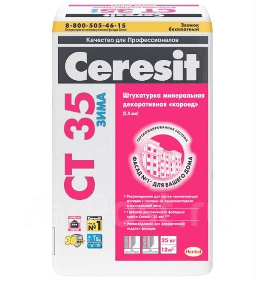 Клей и затирка Церезит Ceresit в ассортименте, в наличии. Цена: 431₽ во ...