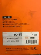 ���� �������� Toyota VITZ Ractis NZ 4346059425 Masuma TO82 ����